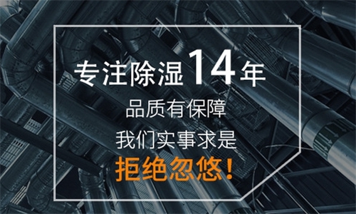 商場長時間不營業(yè)潮濕發(fā)霉怎么辦才好？